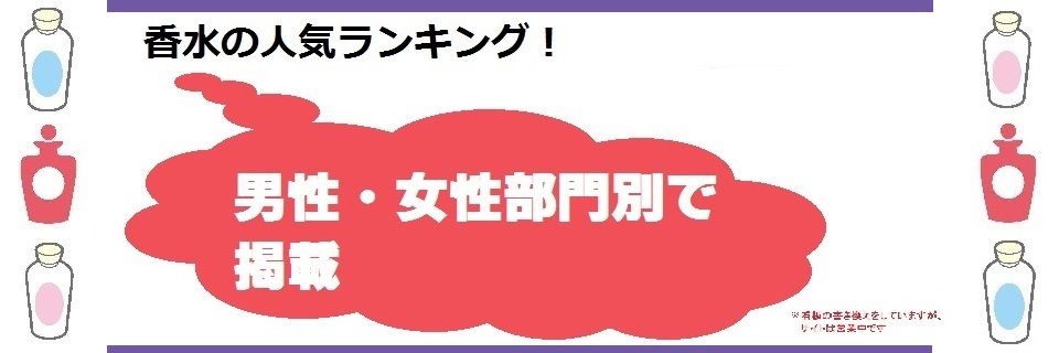 香水.comのヘッダー画像